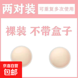 硅胶文胸乳贴防凸点胸贴女夏季防走光小胸聚拢内衣游泳 乳贴一对圆形裸装 top1