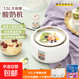 酸奶机家用全自动1.5L迷你多功能大容量不锈钢内胆 自制米酒机小型发酵机分杯 1.5L内胆+7卡通杯+20小包菌粉