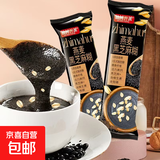 燕麦核桃黑芝麻奇亚籽早餐代餐食品速溶冲泡即食麦片燕麦粉燕麦片 黑芝麻糊燕麦3袋*30g【体验90g】