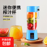 榨汁机榨汁杯便携小型辅食机婴儿榨汁杯料理机电动搅拌杯果汁机家用便携式榨汁机 蓝色