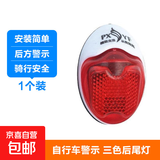 自行车后尾灯电动车挡泥板尾灯夜骑反光片警示灯后尾灯夜骑安全灯 单螺尾灯【1个装】