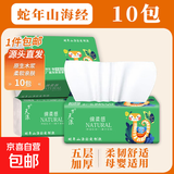 【百万爆款】梦天浪大包抽纸山海经蛇年定制款五层加厚亲肤可湿水 加厚加大：10包【特价清仓】