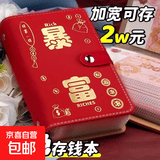 2026新款女包大容量暴富现金存钱本密码锁万元存钱夹钱册 红色暴富