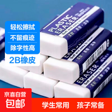 【金榜题名】2B橡皮擦5个一年级小学生专用无碎屑干净不留痕2b铅笔可爱儿童安全无异味橡皮素描 【必买款】-大号2B橡皮5个