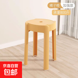【热搜爆款】家用凳子加厚塑料可叠放摞叠餐桌板凳风车凳高圆凳 太阳橙-2把装【可叠摞收纳】