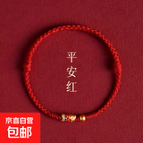 锦鲤本命年红手绳红绳高考中考上岸金榜题名必中手链情侣款送女友 平安红锦鲤手绳