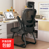 兴奥盛唐电脑椅舒服久坐家用办公椅子靠背椅人体工学电竞椅学生宿 黑框黑网-弓形脚+头枕