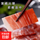云南特产宣威火腿云腿月饼滇式糕点酥皮小饼 火腿片100g*5袋