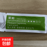汽车香棒香水去味车载香薰棒汽车香薰补充装出风口固体香膏片好物 茉莉味 两条装