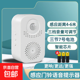门口欢迎光临感应器进门店铺语音提示迎宾器超市门铃报警器播报器 【电池款】感应门铃 赠送电池