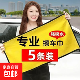 【京东物流】洗车毛巾擦车专用毛巾无痕不掉毛超强吸水抹布 擦车巾大尺寸【30cm*60cm】 灰黄色【2条装】