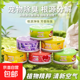 固体空气清新剂家用室内衣柜空气芳香剂车载香薰 固体清香剂-1瓶随机香