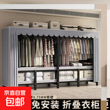 简易衣柜全钢架免安装折叠卧室一体布衣柜出租房加粗收纳衣橱家用 一体免安装【长2.15米浅蓝灰】