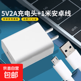 5v2a充电头10w快充充电器双口USB插座多口双头1.5米数据线充电线套餐5v1a插头5w type-c口双C线 5v2a充电头+安卓数据线1米套餐