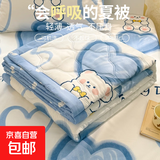 空调被夏凉被可机洗被子夏被单人夏季非纯棉全棉春秋被芯2025新款 爱心熊蓝 180x200cm-可机洗不跑棉