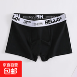 【爆款纯棉必屯】hello男士内裤男四角平角裤抑菌a类感舒适不勒 黑色 1条 3XL