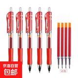 按动式中性笔教师用红笔子弹头老师改作业学生标记重点圆珠笔水笔 红色(按动中性笔) 1支笔+3支笔芯