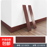 踢脚线自粘pvc地脚线墙贴纸墙角线护边贴脚线窗台板防水瓷砖贴纸 自粘踢脚线-红榆木-1片装 小号8×60cm