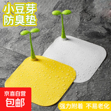 小豆芽地漏贴硅胶垫下水道堵口卫生间浴室水槽防返味防臭防虫神器 1个