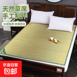 天然夏天草席双人床1.8单人学生宿舍0.9凉席1.5可折叠 加厚兰草席 1.5*1.95M
