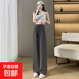 【窄版直筒】女装黑白条纹阔腿裤春夏新款高腰垂感休闲拖地长裤 黑条纹 大码121-140斤可穿