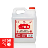 晋靓山西杏花村清香型白酒三十陈酿53度散装大桶5L 53%vol 2500mL 1桶