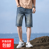 【酷爽透气】男士夏季新款宽松直筒五分休闲短裤牛仔裤超薄中裤 怀旧蓝 K505-DL 28