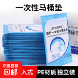 一次性马桶垫防水马桶套独立包装孕产妇坐垫纸厕所坐便器旅行用品 【独立包装】一次性马桶垫 10片