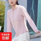 【韩版】防晒衣女UPF50+修身收腰透气夏季薄外套女生短外套 粉色 UPF50+ L 90-105斤