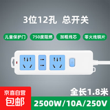 【京东物流】插座家用办公多功能接线板插排插多孔独立开关加长线拖线板学生宿舍接线板开关插座 蓝白总开关12孔 4.8米