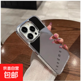 苹果手机壳镜面补妆适用苹果16手机壳15化妆神器14简约13pro银色质感12promax 苹果13
