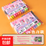 超轻粘土儿童无毒12色橡皮泥24彩泥黏土太空泥36手工食品级幼儿园 【抗菌袋装】36色*2包（送全套工具+模具）