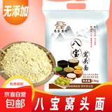 农家磨坊八宝杂粮面粉荞麦玉米黑豆黄豆黑豆米减肥餐原味窝头面 750克石磨八宝窝头面一袋装
