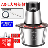 【厨事帮】绞肉机家用饺馅不锈钢款电动多功能料理器打肉蒜蓉 3L 共3刀