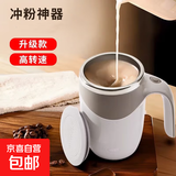 咖啡杯自动搅拌杯小米糊不锈钢搅拌杯子电动懒人磁力旋转杯豆奶粉生日礼物 第三代【升级款】搅拌杯白