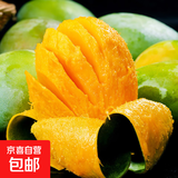 正宗攀枝花凯特芒大青皮芒果 （全国仓发货） 带箱2斤300g+