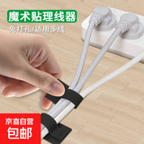 理线器数据线收纳神器桌面电脑束线魔术贴扎带电线网线走线固定器卡扣家用办公室必备理线收纳神器 颜色随机【2个】带背胶
