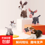 毛绒驴棉绳狗狗玩具棉绳宠物发声玩具磨牙净齿 毛绒小驴狗玩具灰色