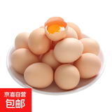 山林谷物鲜鸡蛋50g正负5g天然营养新鲜柴鸡蛋月子蛋早餐买菜 6枚 50g
