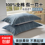 100%棉全棉枕头套一对装家用宿舍枕套单个枕芯内胆套a类亲肤纯棉 枕套方形蓝 【100%全棉假一罚十】 一对 48cm*74cm