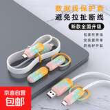 数据线保护套数据线收纳手机饰品苹果华为小米oppo手机充电线保护套通用硅胶卡通绕线器 安卓通用款1组（一组2个）