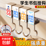 升级款挂钩学生桌边书包挂钩副钩加厚大承受力不变形可移动免钉胶 主副钩设计（1个） 大号