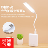usb便携灯高亮充电宝供电迷你小台灯超亮强光护眼灯led电脑小夜灯 长型LED阅读灯【白光3只装】