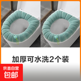 马桶垫坐垫O型针织可水洗马桶套坐便套家用马桶圈 通用加厚 绿+绿 共2件