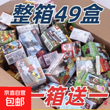 小颗粒积木拼插盲盒随机6岁儿童玩具六一儿童节男孩女孩 [特价盲盒积木]拍49盒发50盒