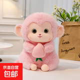 可爱猴子毛绒玩具小猴子玩偶公仔抱桃猴布偶儿童布娃娃生日礼物女 粉色 30cm