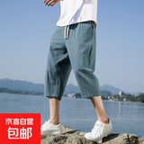 左斯客七分裤男2025夏季薄款棉麻裤子宽松阔腿亚麻夏天男裤直筒休 湖蓝色 箭头七分裤 2XL