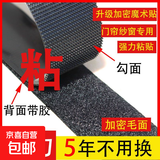 双面背胶魔术贴窗帘门帘纱窗子母扣强力粘贴自粘可撕双面胶贴粘扣 黑色宽3厘米 长6米勾【带胶】6米毛面【带胶】