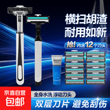 【京东配送】手动剃须刀手动刮胡刀防刮伤双层刀片旅行便携刮胡刀男士非电动老式刮胡子刀金属刀架剃须泡沫 1手柄+12头+剃须膏