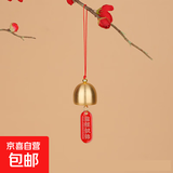 庭院装饰挂饰铃铛挂件风铃铜铃中式家居金属创意工艺品铜风铃合金 前程似锦